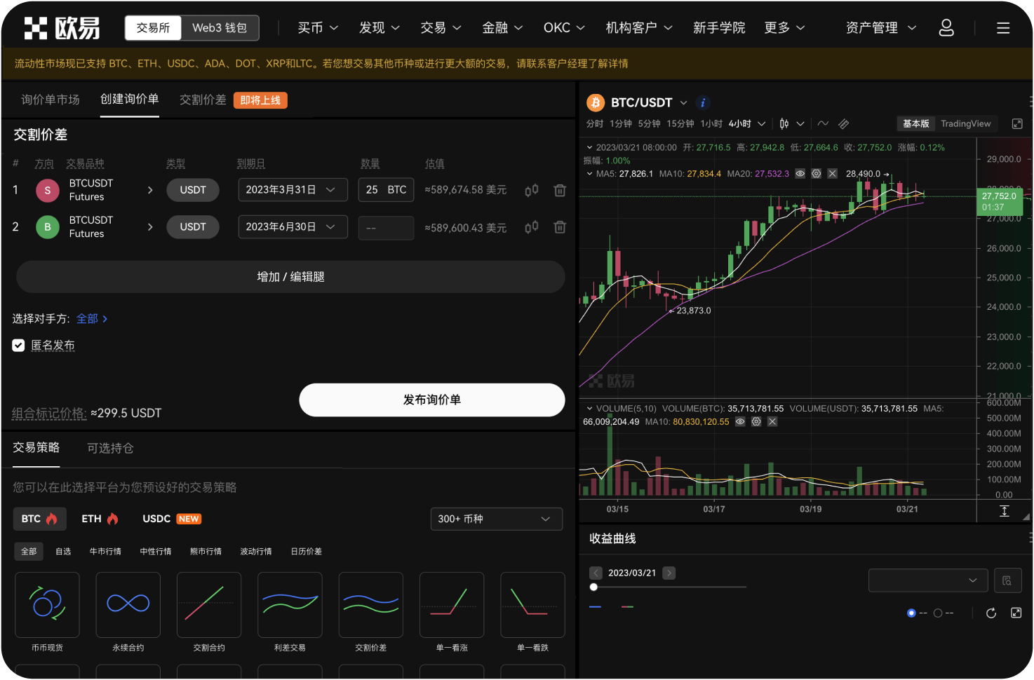 如何导出该平台的历史交易记录用于报税